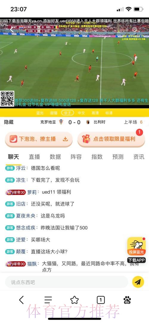 世界杯投注平台官方指南:全方位了解与参与