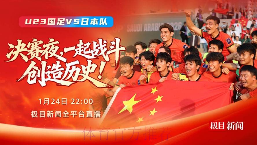 世界杯直播版权争夺战!