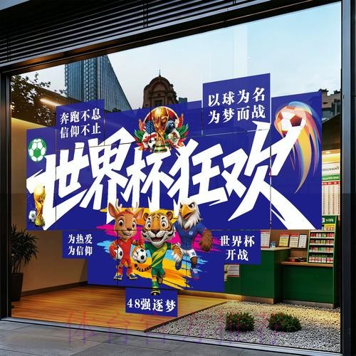 2026世界杯投注指南:如何聪明下注