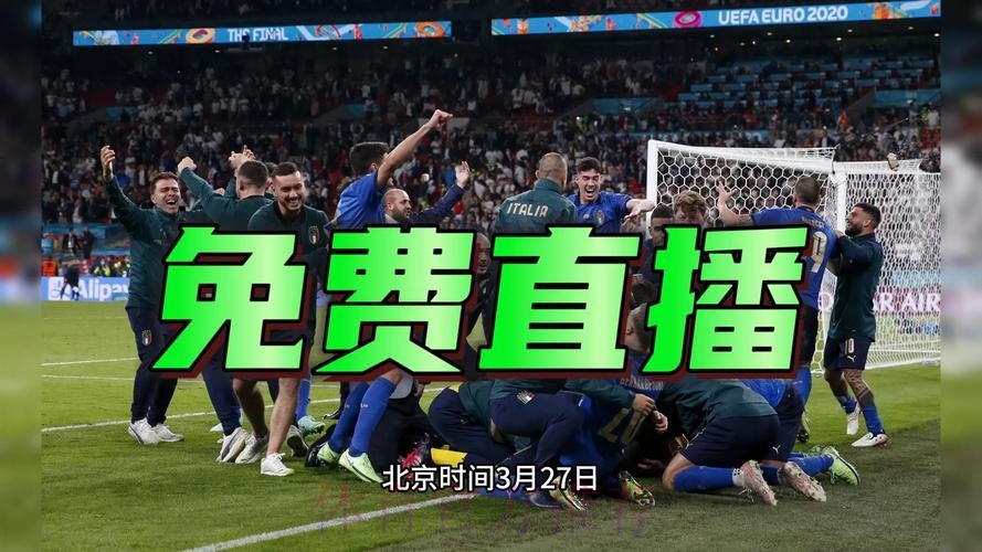 2026世界杯实时在线直播
