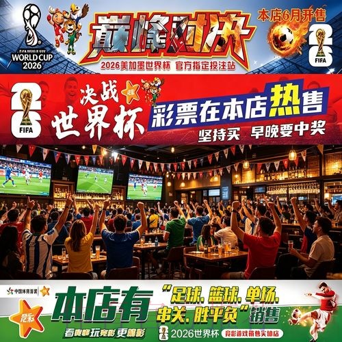 世界杯投注网25攻略解析