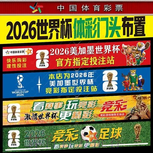 世界杯投注网25攻略解析