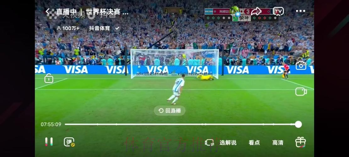 全程免费观看世界杯比赛直播 全程免费观看世界杯比赛直播